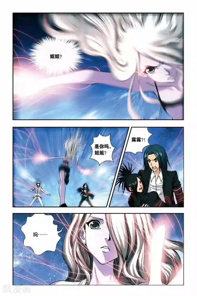 偷星九月天第238话 葵之煞