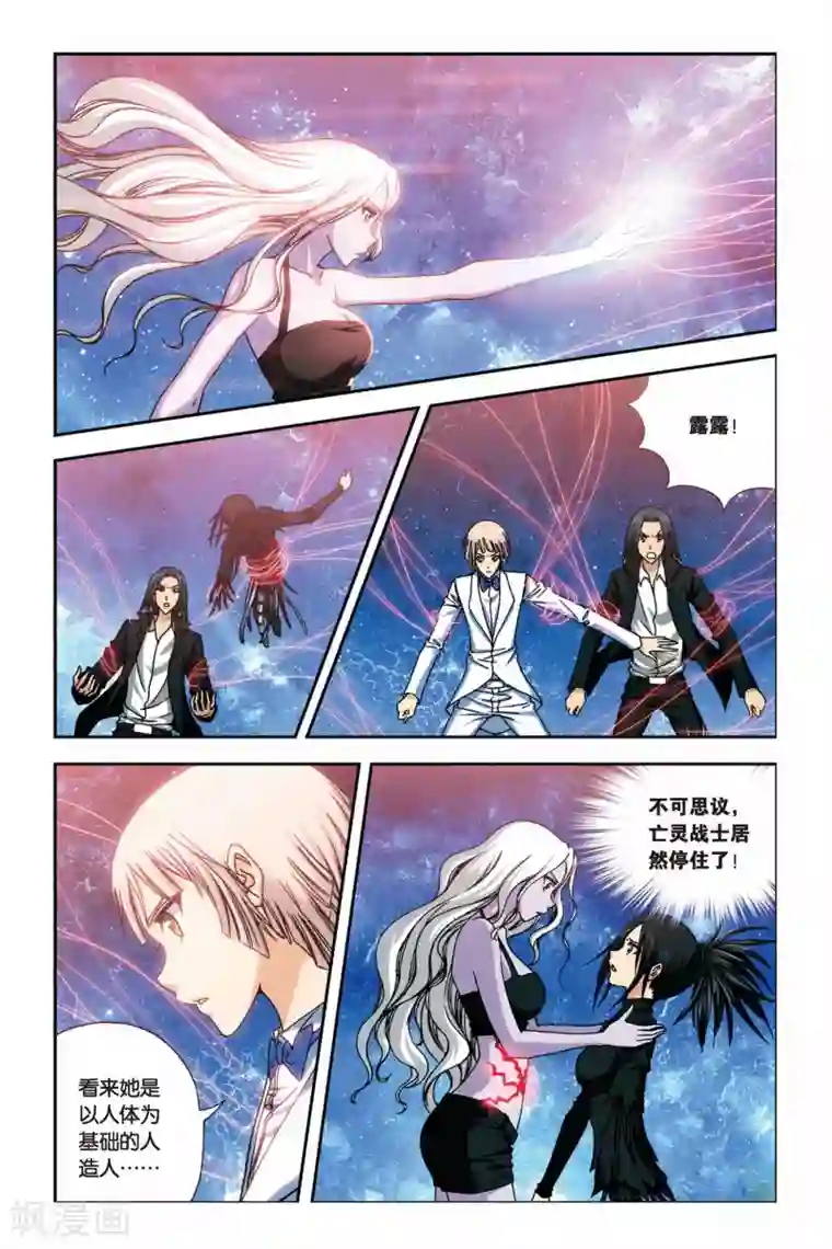 偷星九月天第238话 葵之煞