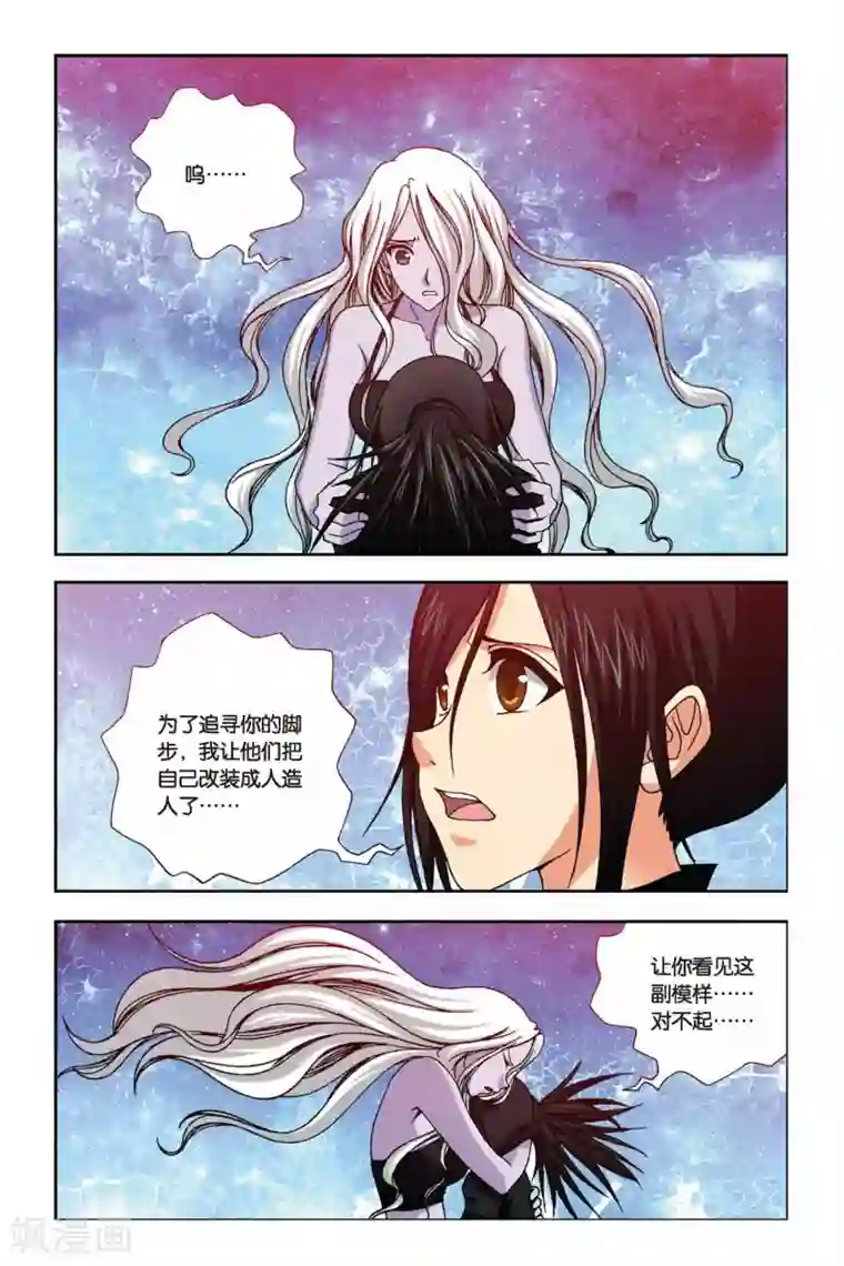 偷星九月天第238话 葵之煞