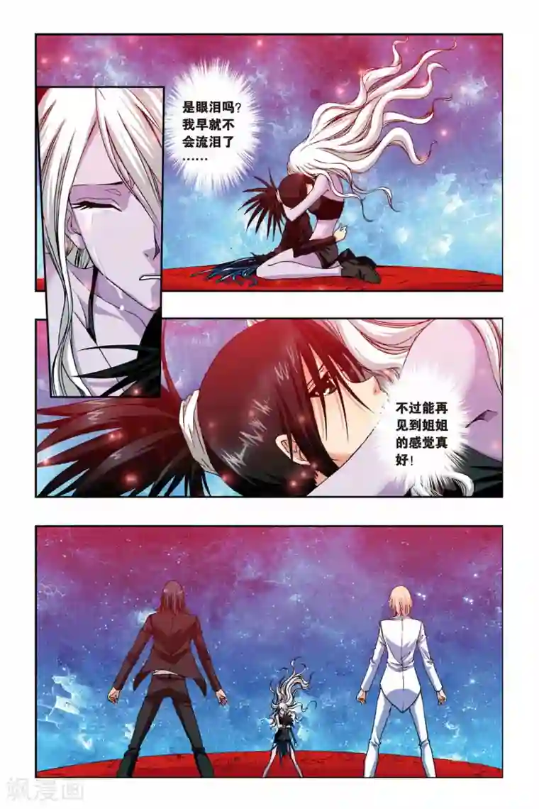 偷星九月天第238话 葵之煞