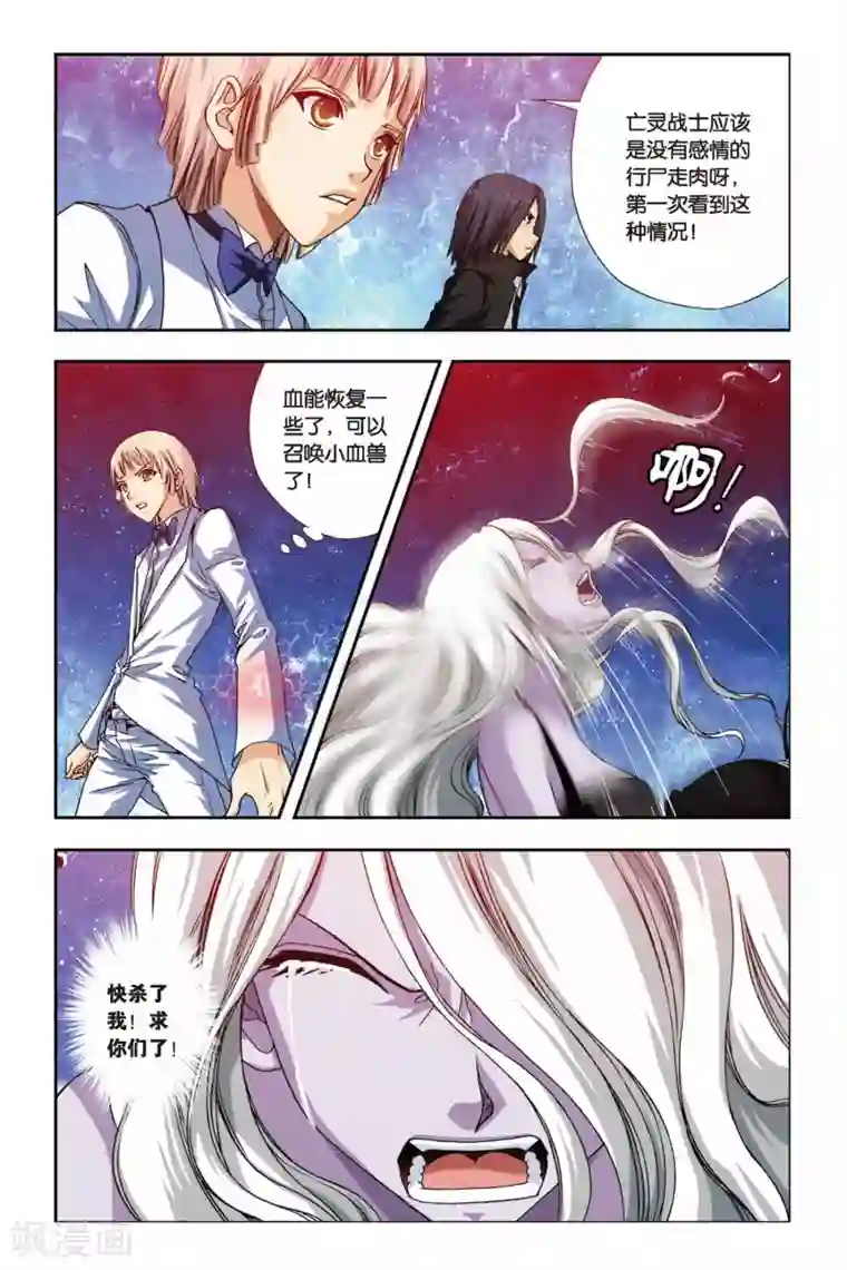 偷星九月天第238话 葵之煞
