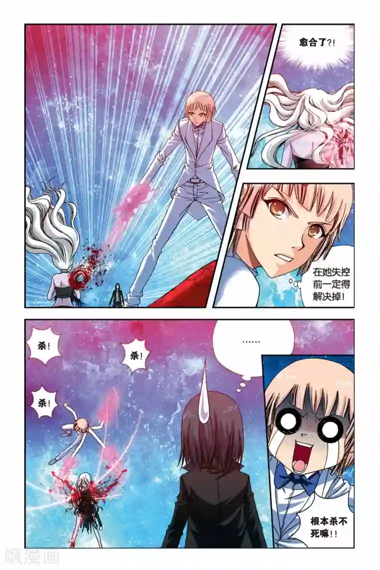 偷星九月天第238话 葵之煞