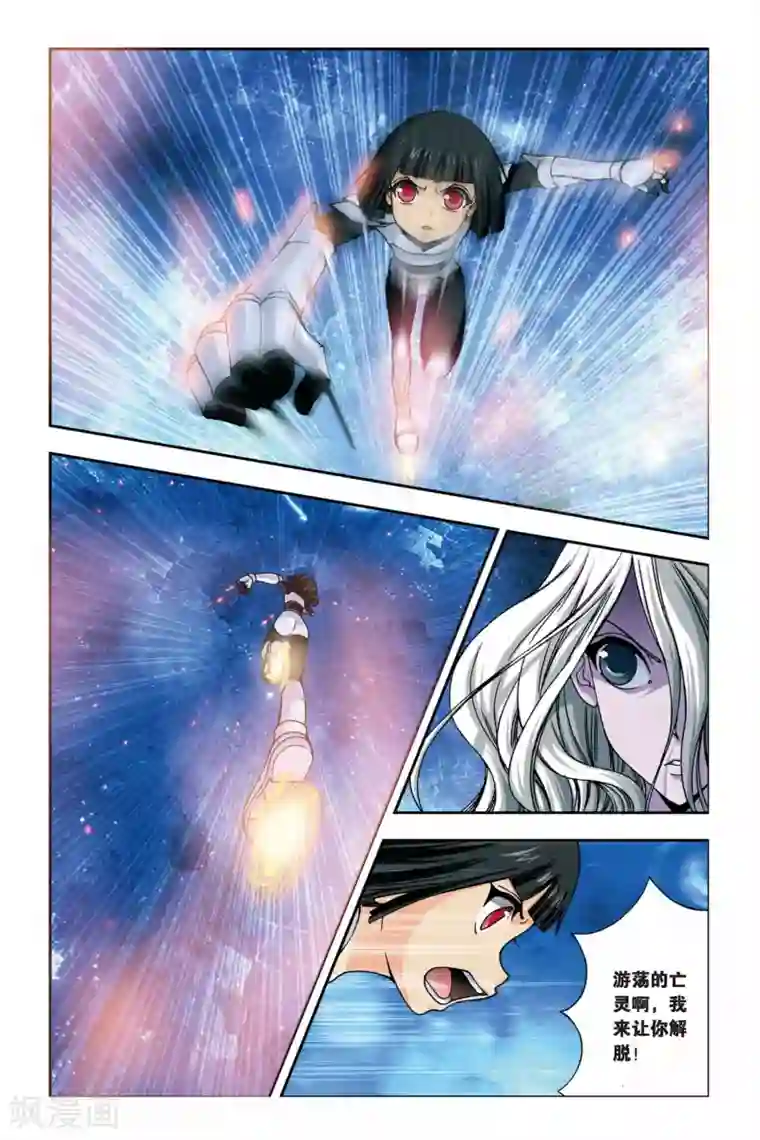 偷星九月天第239话 太阳火焰