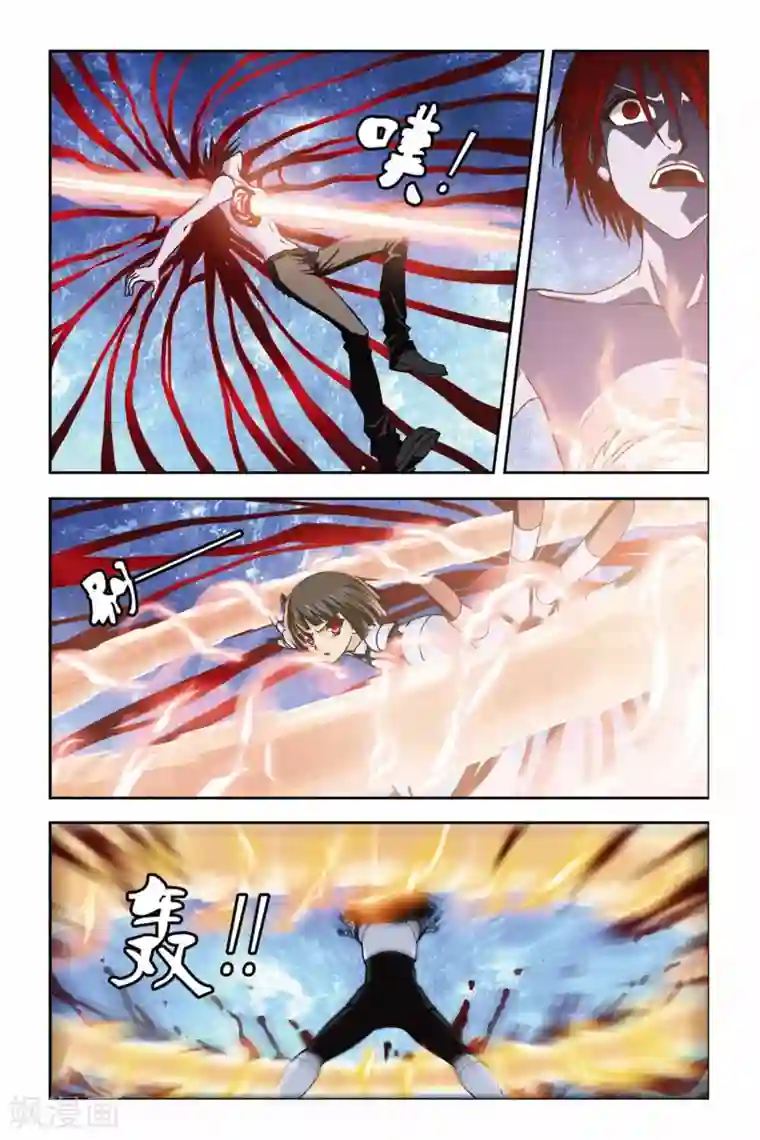 偷星九月天第239话 太阳火焰