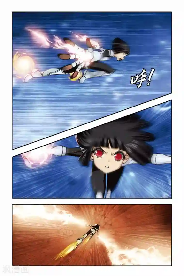 偷星九月天第239话 太阳火焰