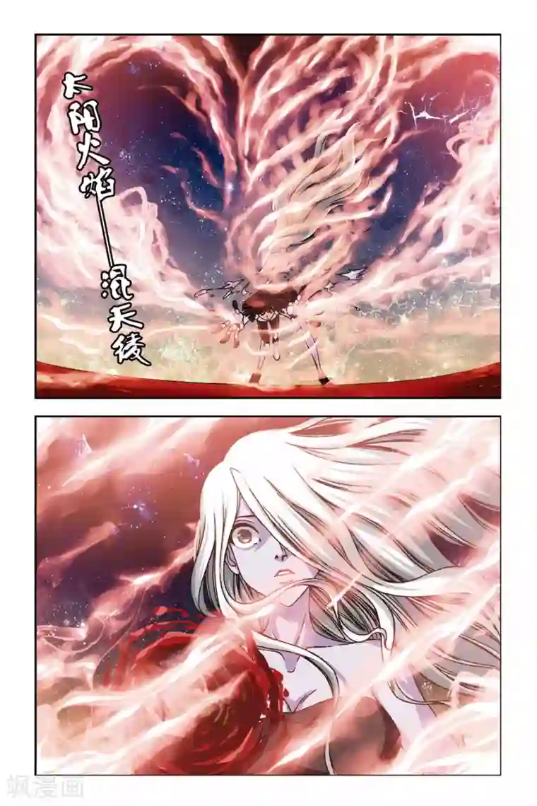 偷星九月天第239话 太阳火焰