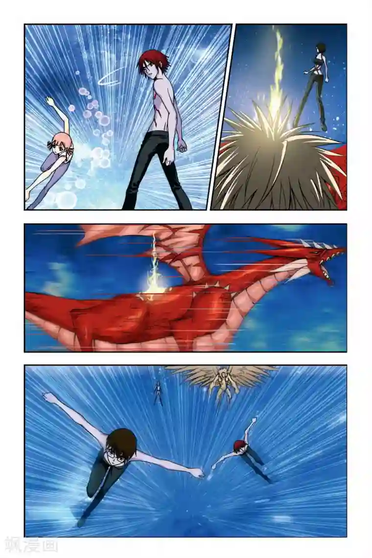 偷星九月天第239话 太阳火焰