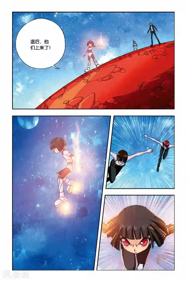 偷星九月天第239话 太阳火焰