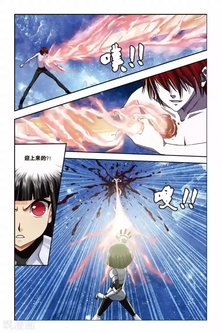 偷星九月天第239话 太阳火焰