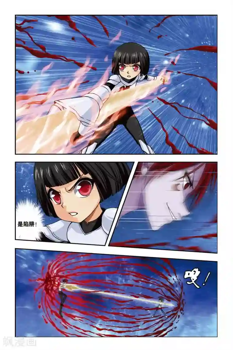 偷星九月天第239话 太阳火焰