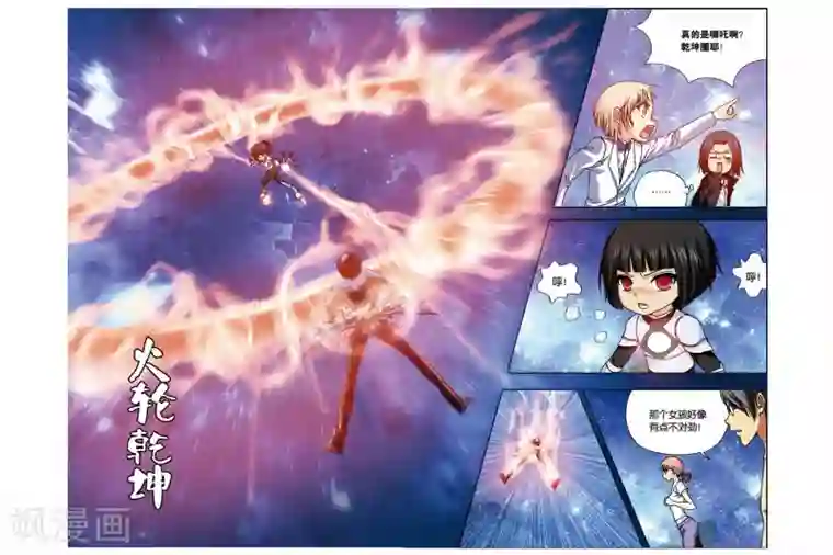 偷星九月天第240话 冥想城