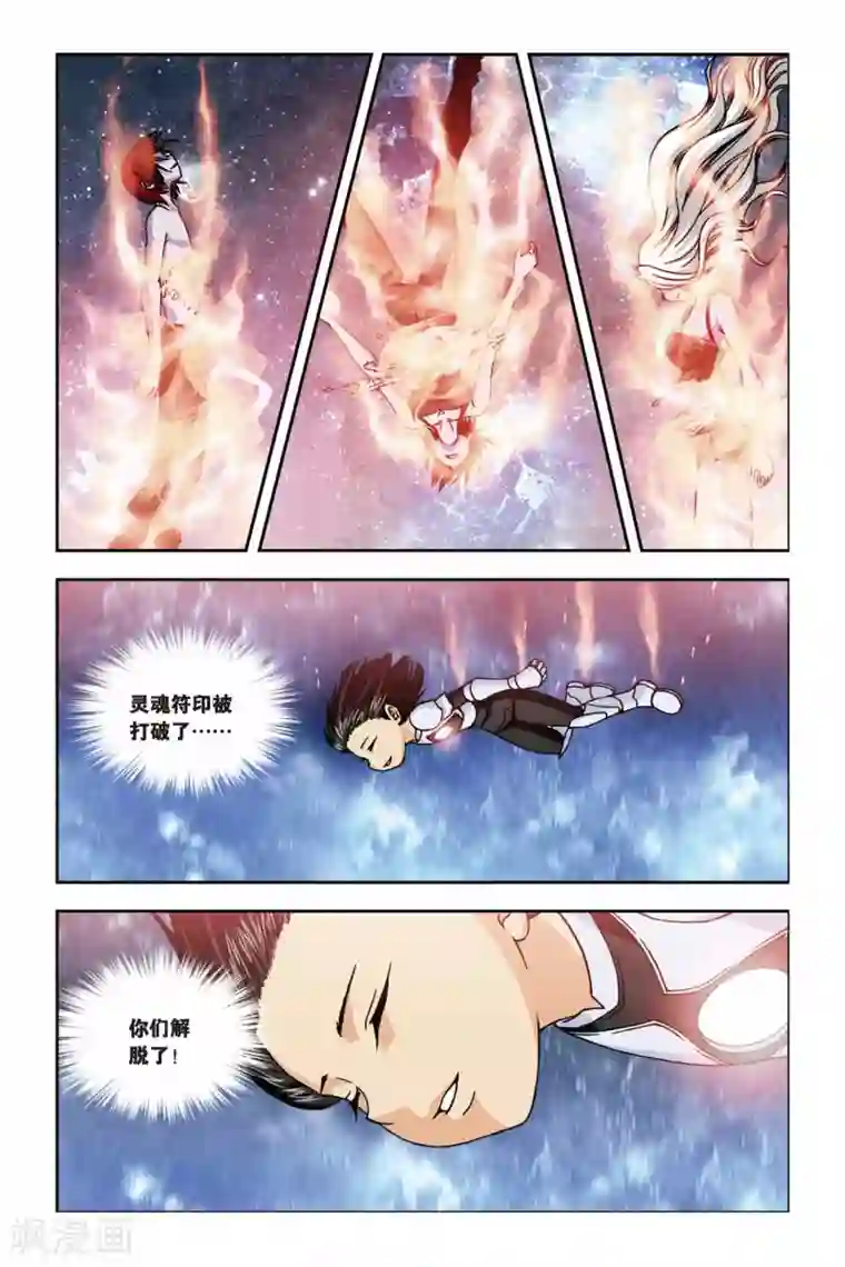 偷星九月天第240话 冥想城