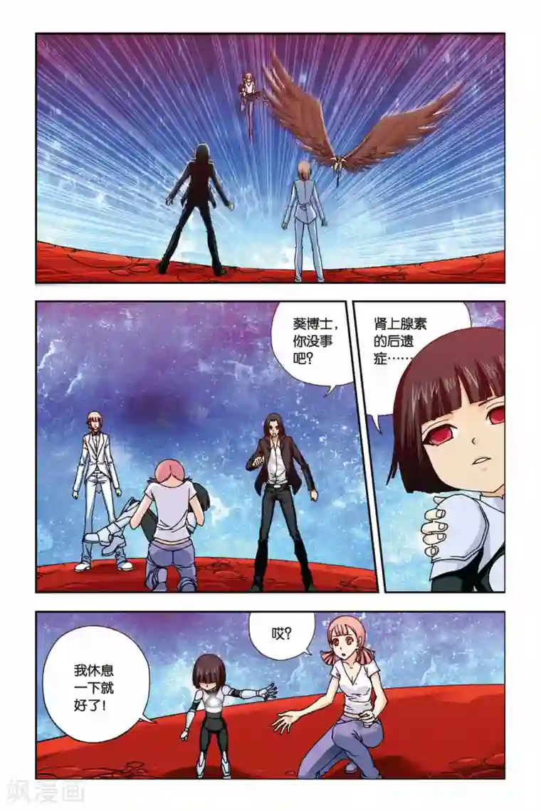 偷星九月天第240话 冥想城