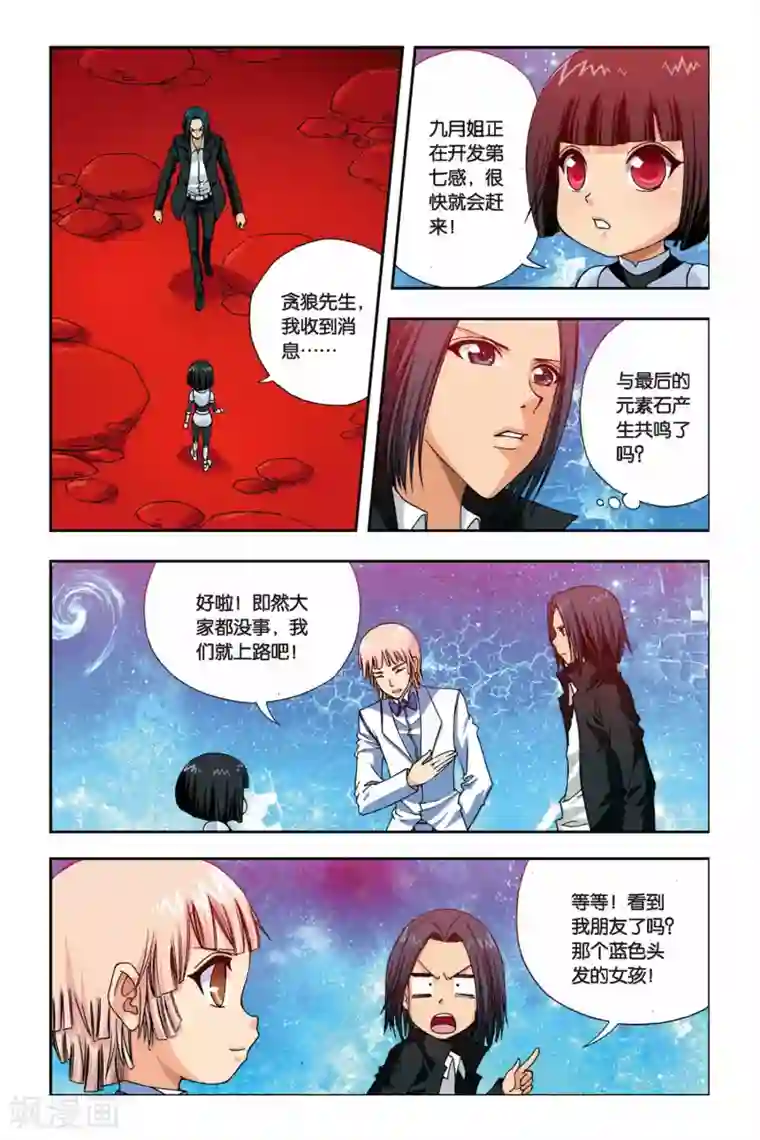 偷星九月天第240话 冥想城