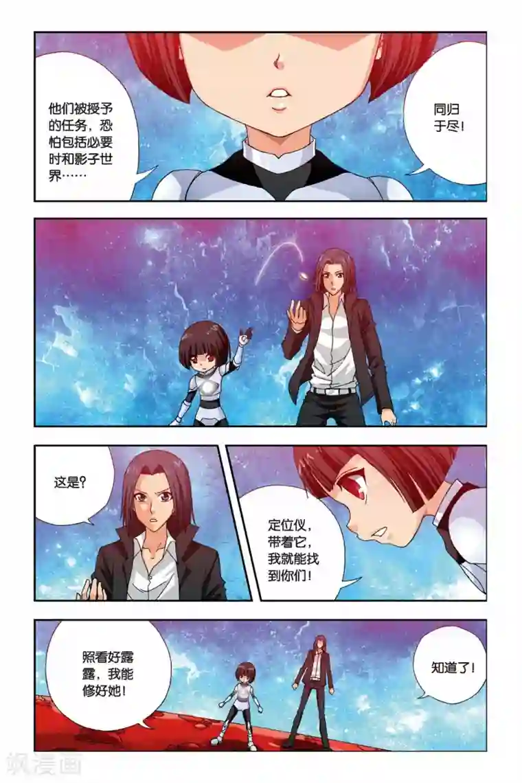 偷星九月天第240话 冥想城