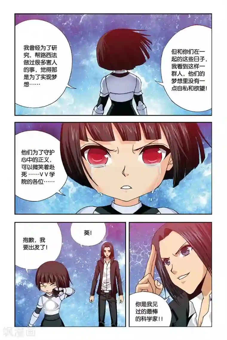 偷星九月天第240话 冥想城