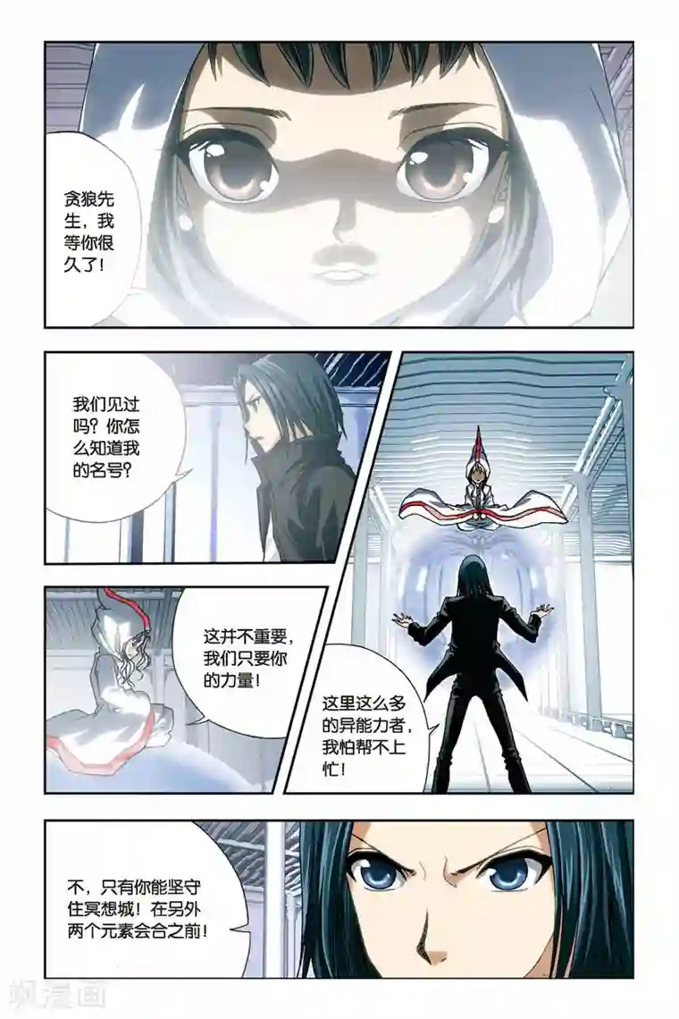 偷星九月天第241话 冥想者梵天