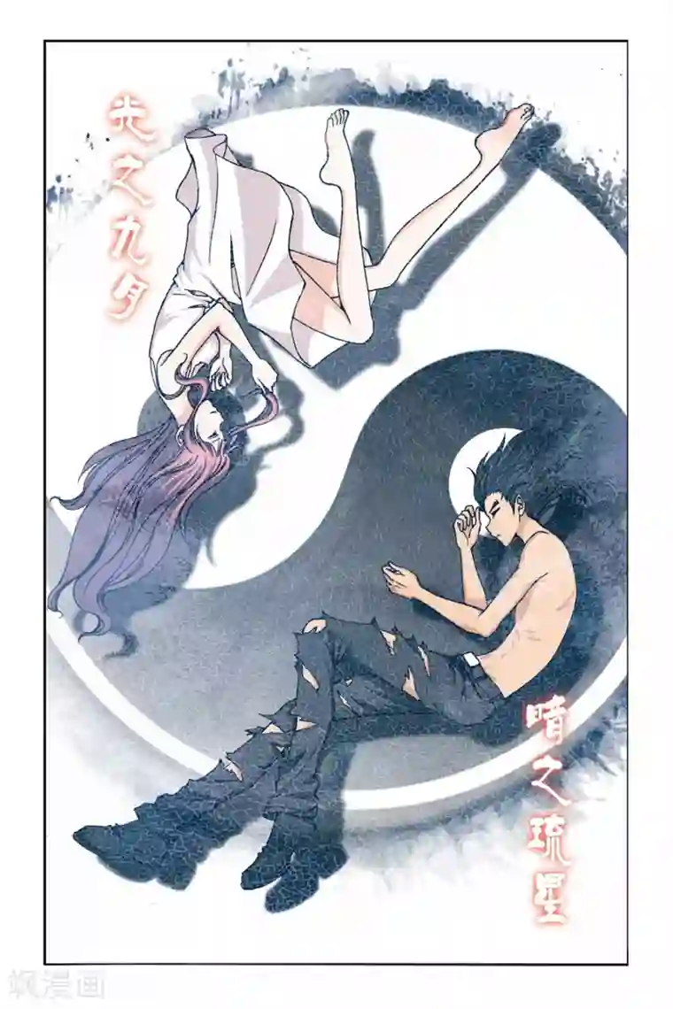 偷星九月天第241话 冥想者梵天