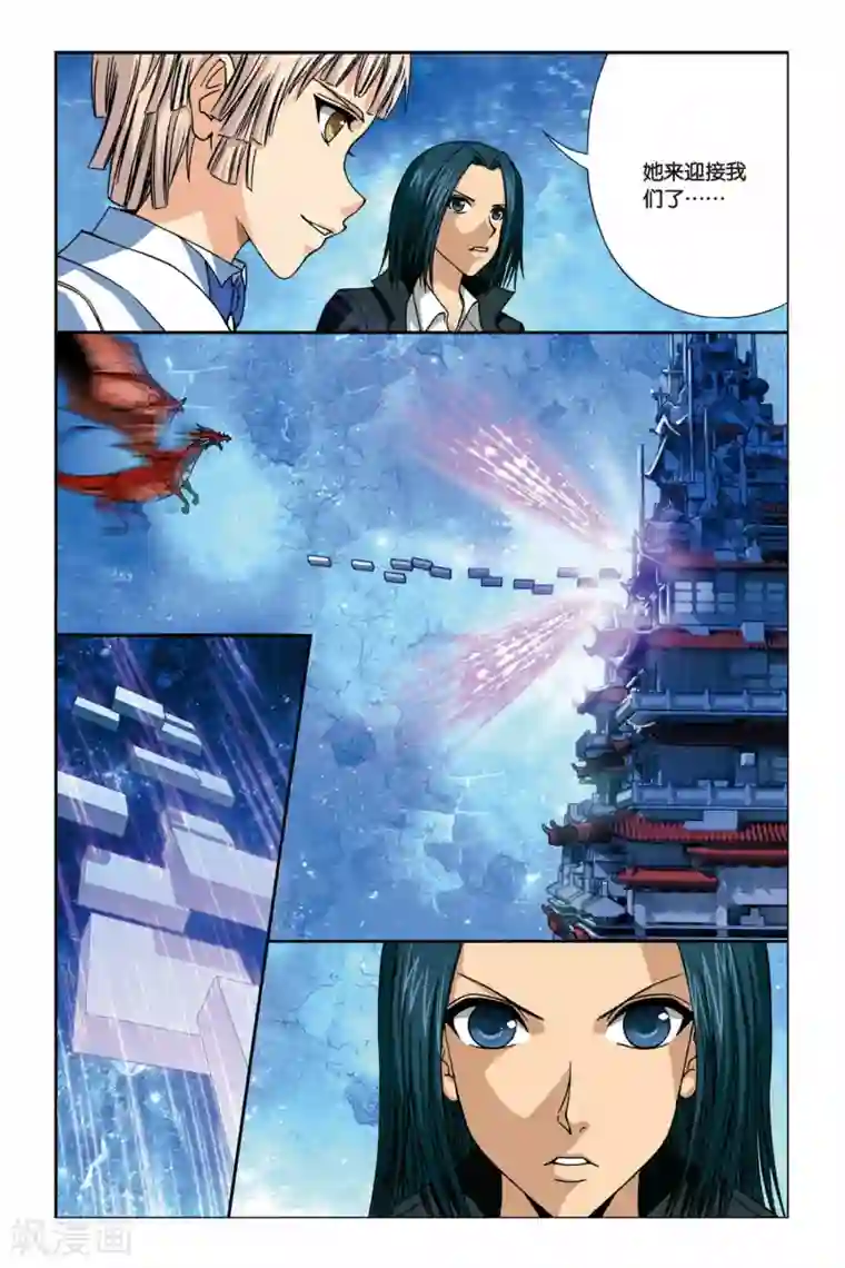 偷星九月天第241话 冥想者梵天