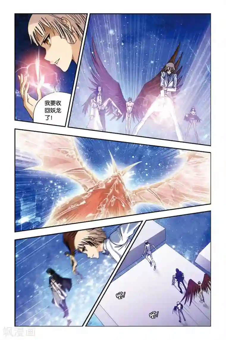 偷星九月天第241话 冥想者梵天