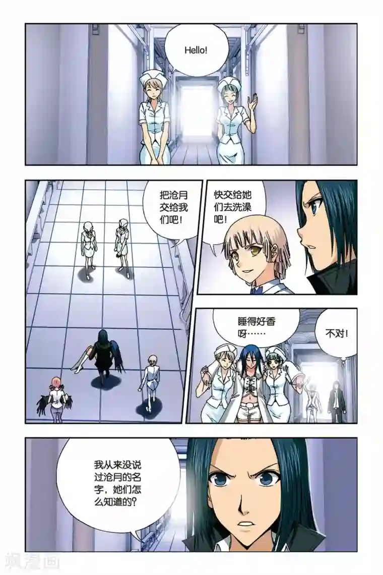 偷星九月天第241话 冥想者梵天