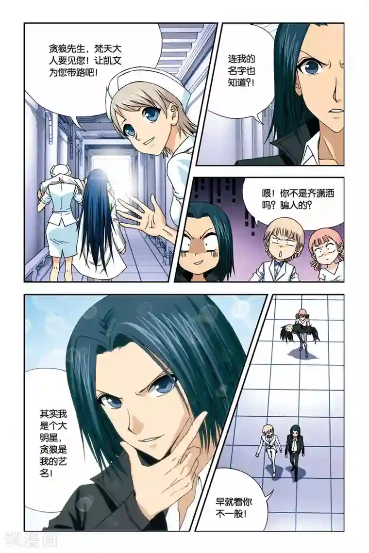 偷星九月天第241话 冥想者梵天