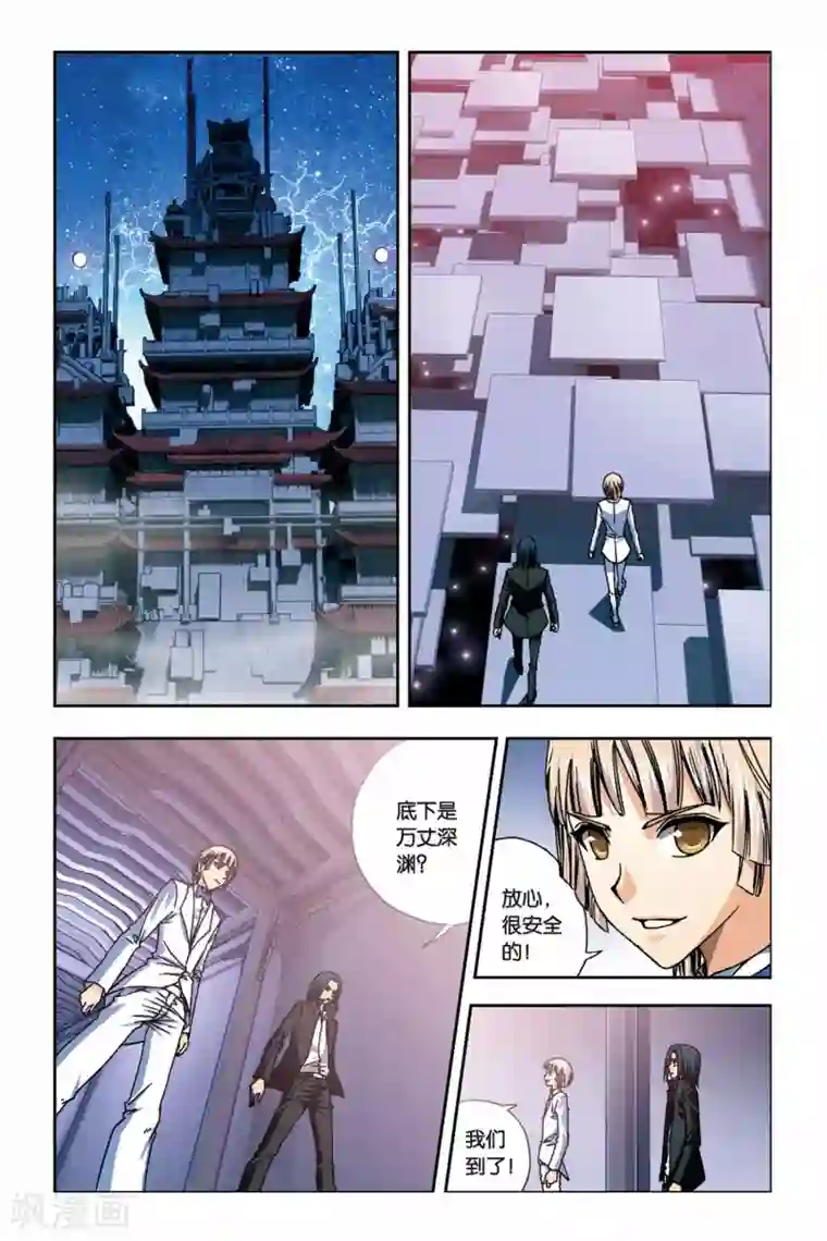 偷星九月天第241话 冥想者梵天