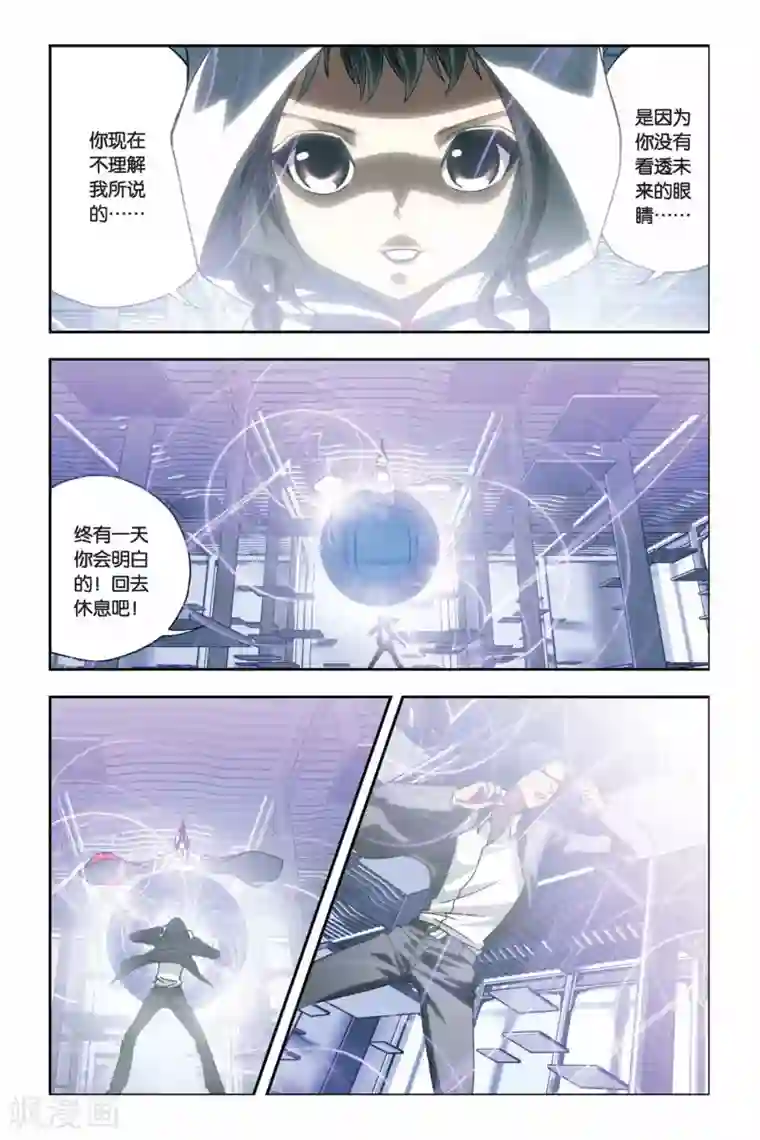 偷星九月天第242话 融合光之元素