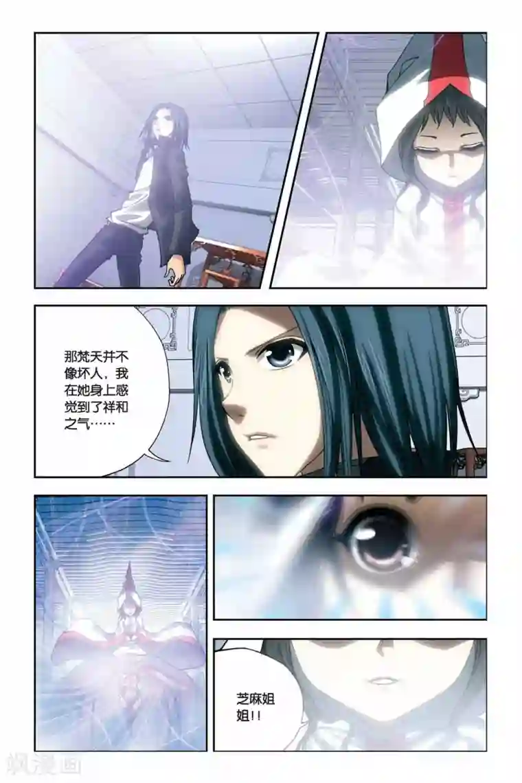 偷星九月天第242话 融合光之元素