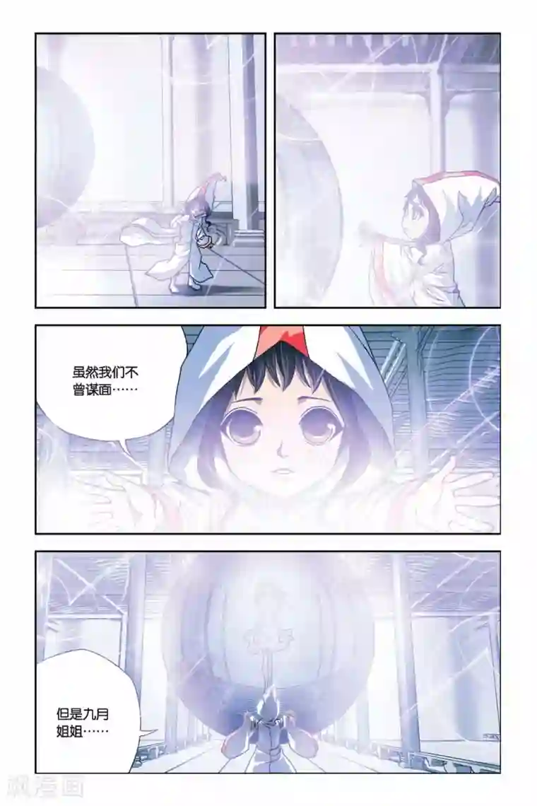 偷星九月天第242话 融合光之元素