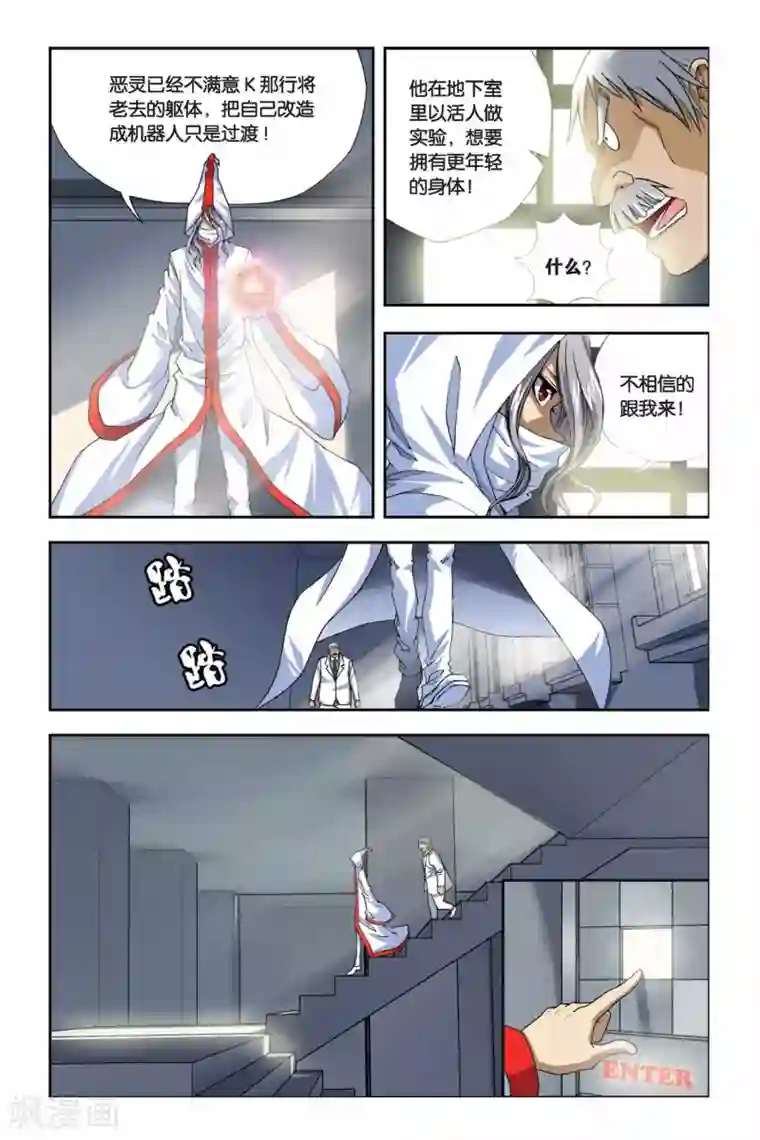 偷星九月天第243话 水晶球里的未来