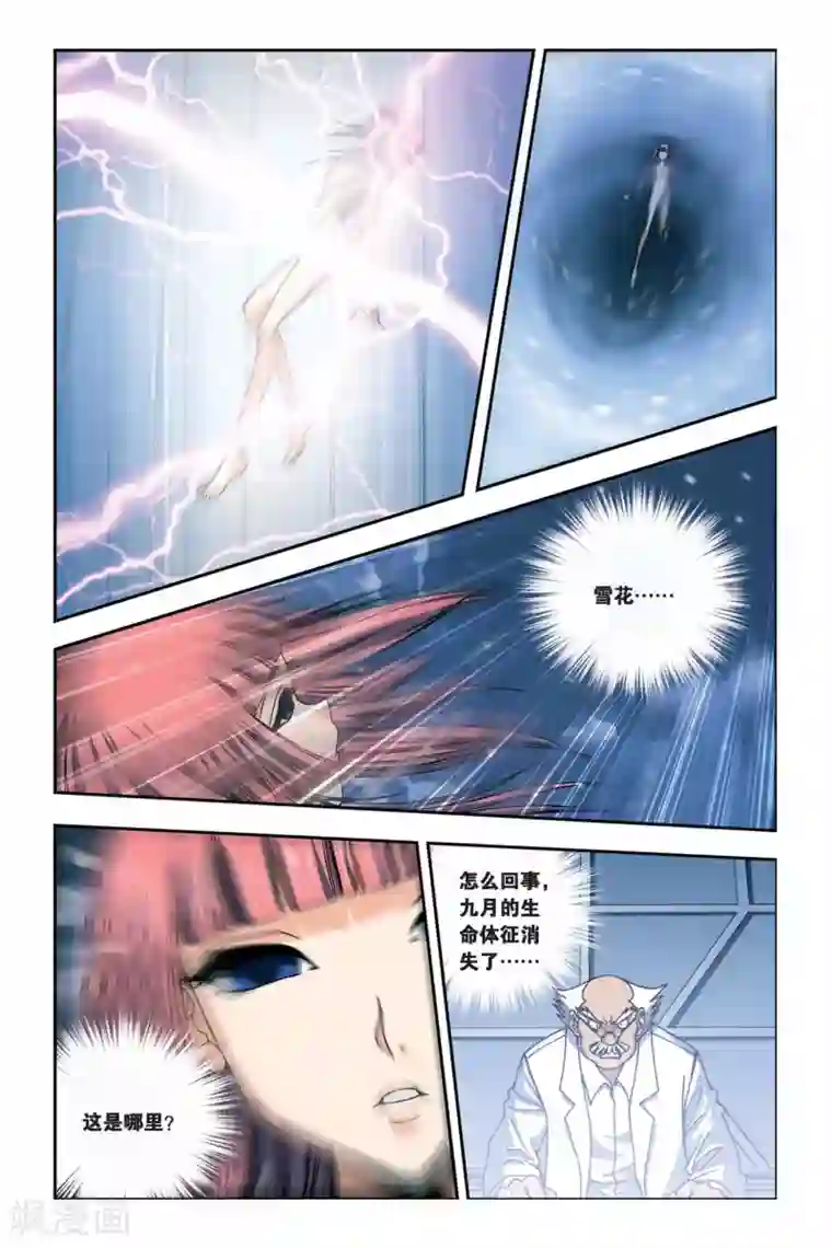 偷星九月天第243话 水晶球里的未来