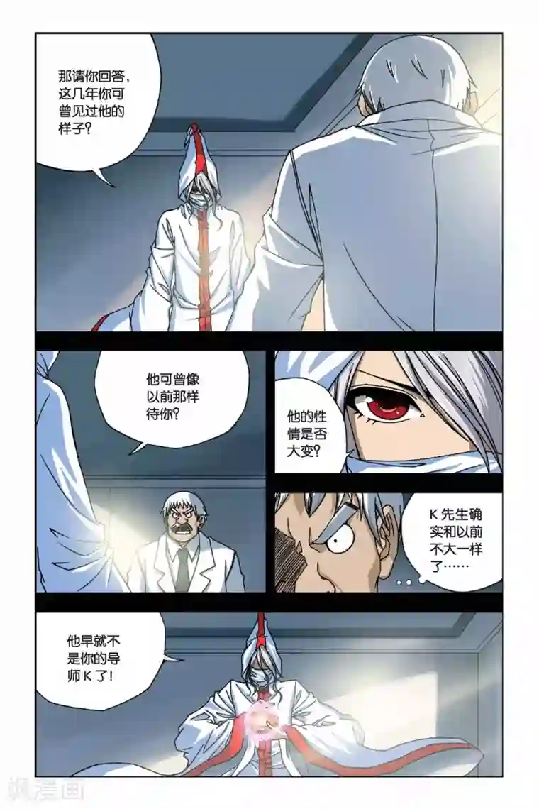 偷星九月天第243话 水晶球里的未来