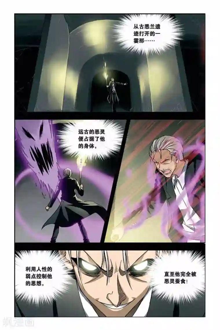 偷星九月天第243话 水晶球里的未来