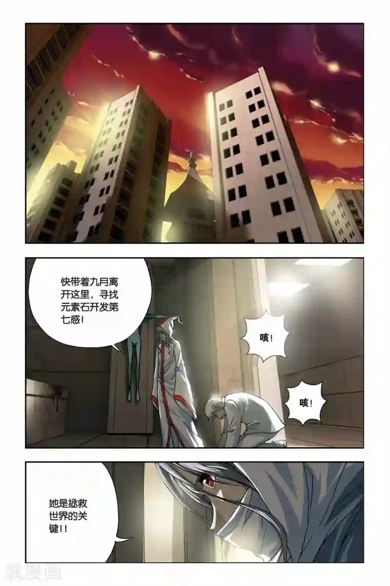 偷星九月天第244话 回忆点点滴滴