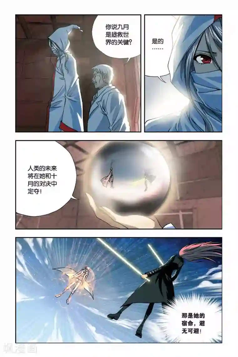 偷星九月天第244话 回忆点点滴滴