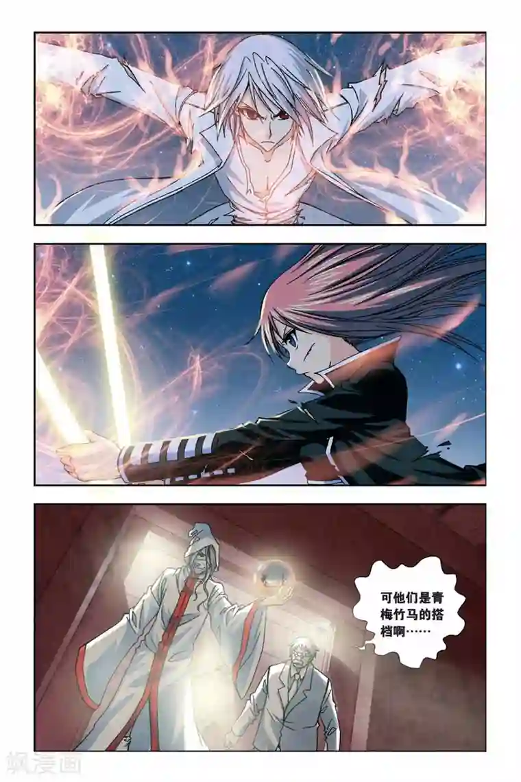 偷星九月天第244话 回忆点点滴滴