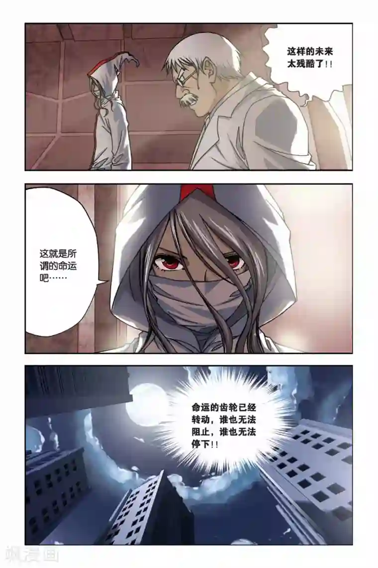 偷星九月天第244话 回忆点点滴滴