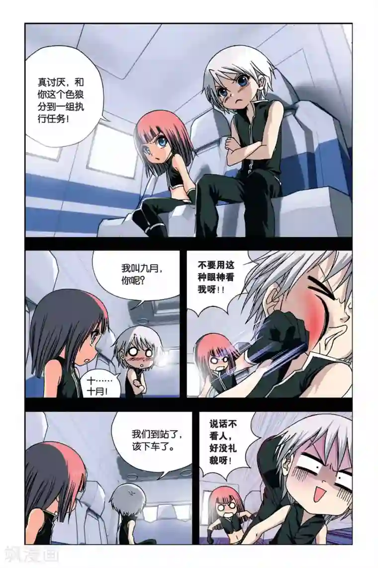 偷星九月天第244话 回忆点点滴滴