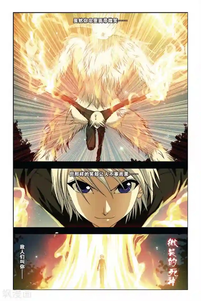 偷星九月天第245话 飘雪的撒哈拉