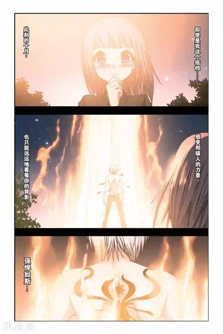 偷星九月天第245话 飘雪的撒哈拉