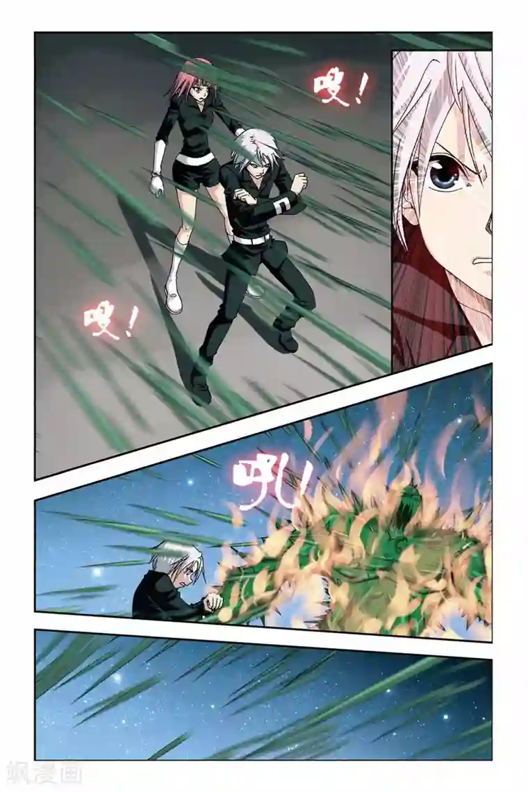 偷星九月天第245话 飘雪的撒哈拉