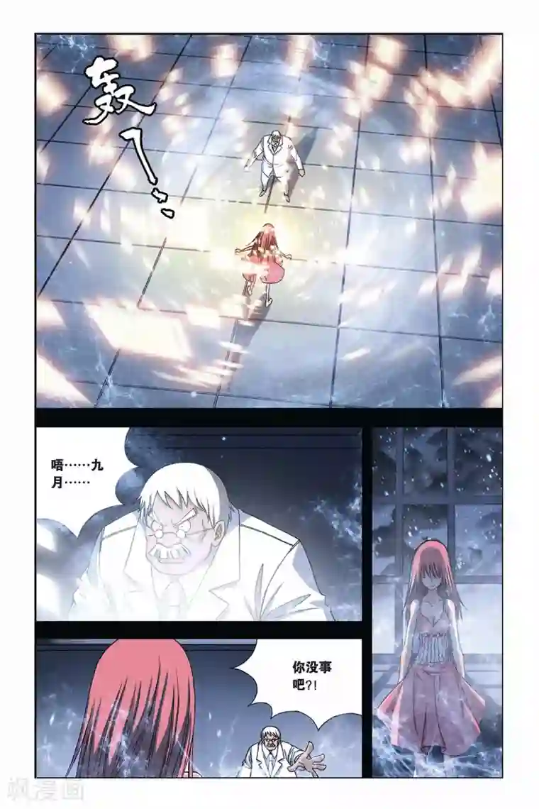 偷星九月天第246话 未来幻影