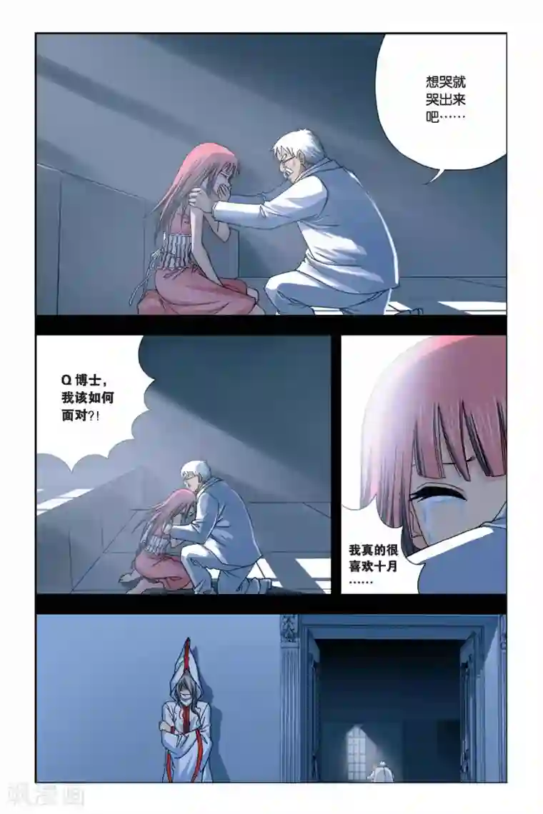 偷星九月天第246话 未来幻影