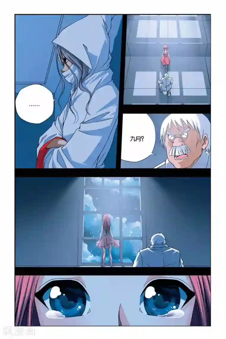 偷星九月天第246话 未来幻影