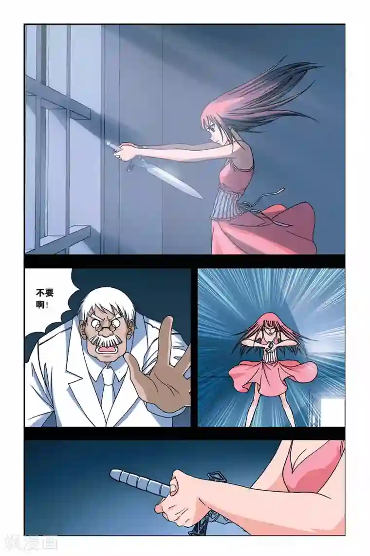 偷星九月天第246话 未来幻影