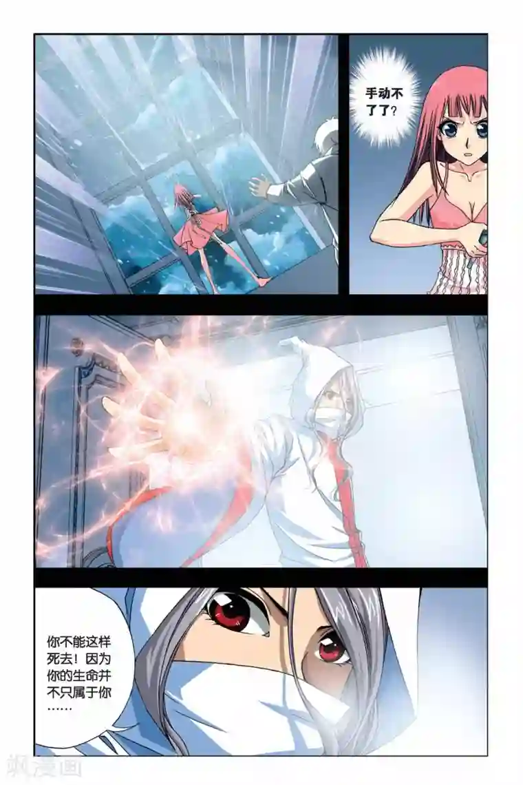 偷星九月天第246话 未来幻影