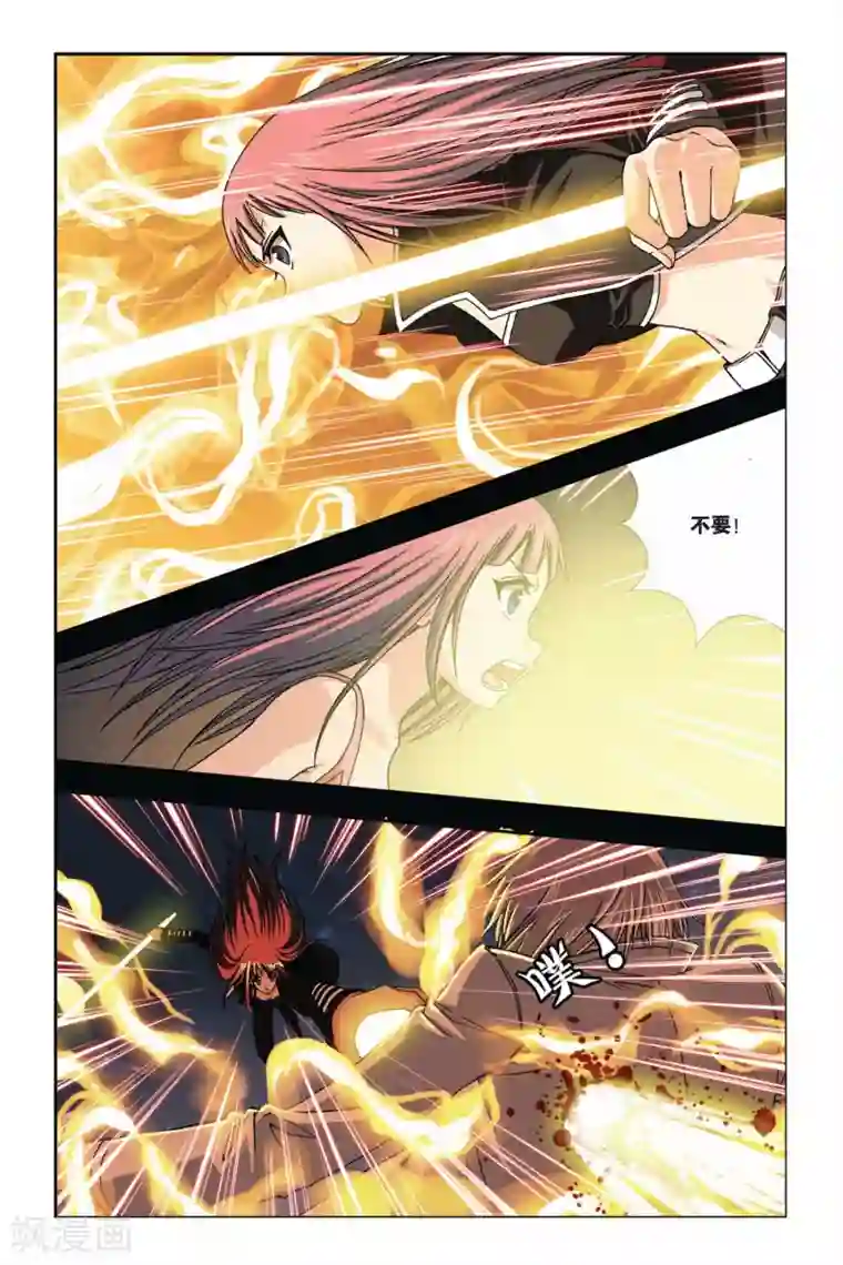 偷星九月天第246话 未来幻影