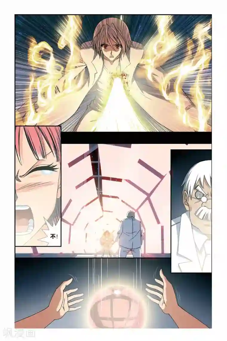 偷星九月天第246话 未来幻影