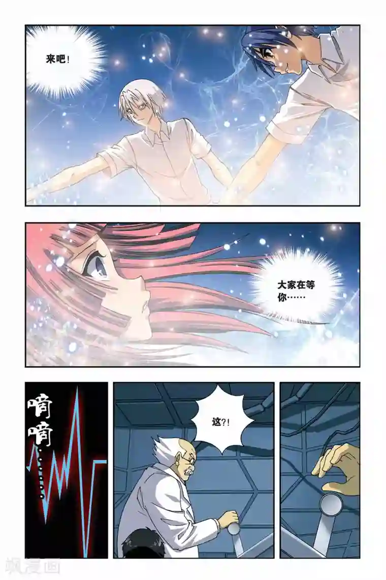 偷星九月天第247话 光之九月